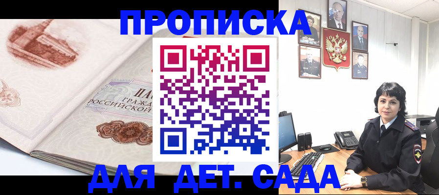 прописка для работы в Тетюшах