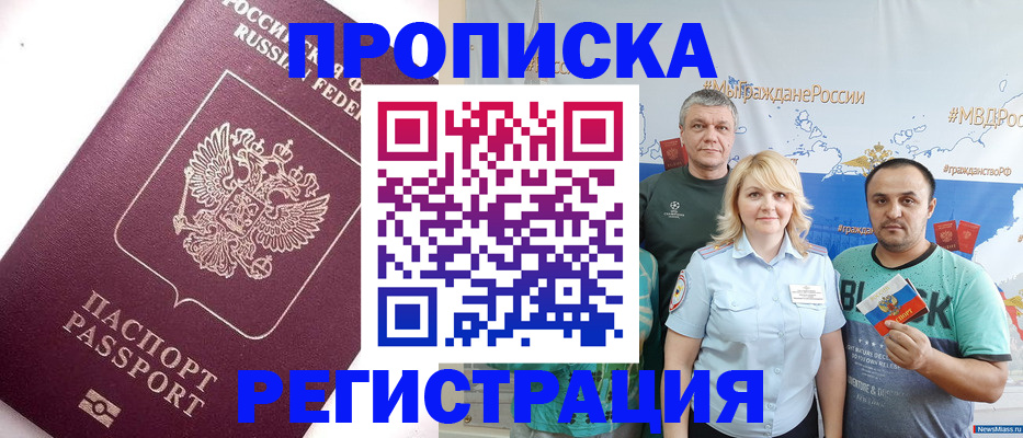 временная регистрация адрес в Тетюшах