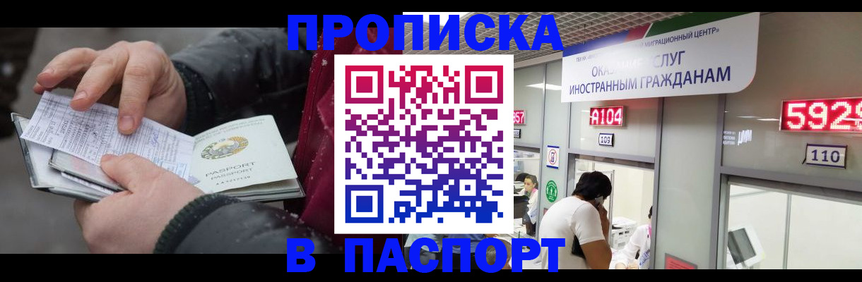 прописка гарантия в Тетюшах