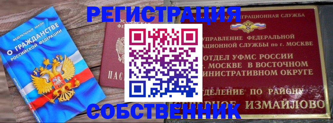 временная регистрация гарантия в Тетюшах