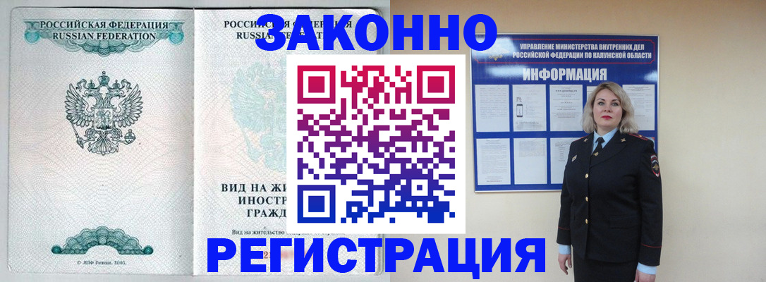 прописка регистрация в Тетюшах